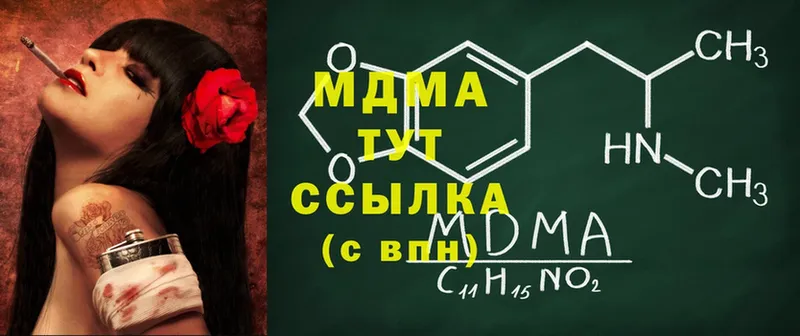 ссылка на мегу ССЫЛКА  Братск  MDMA молли 